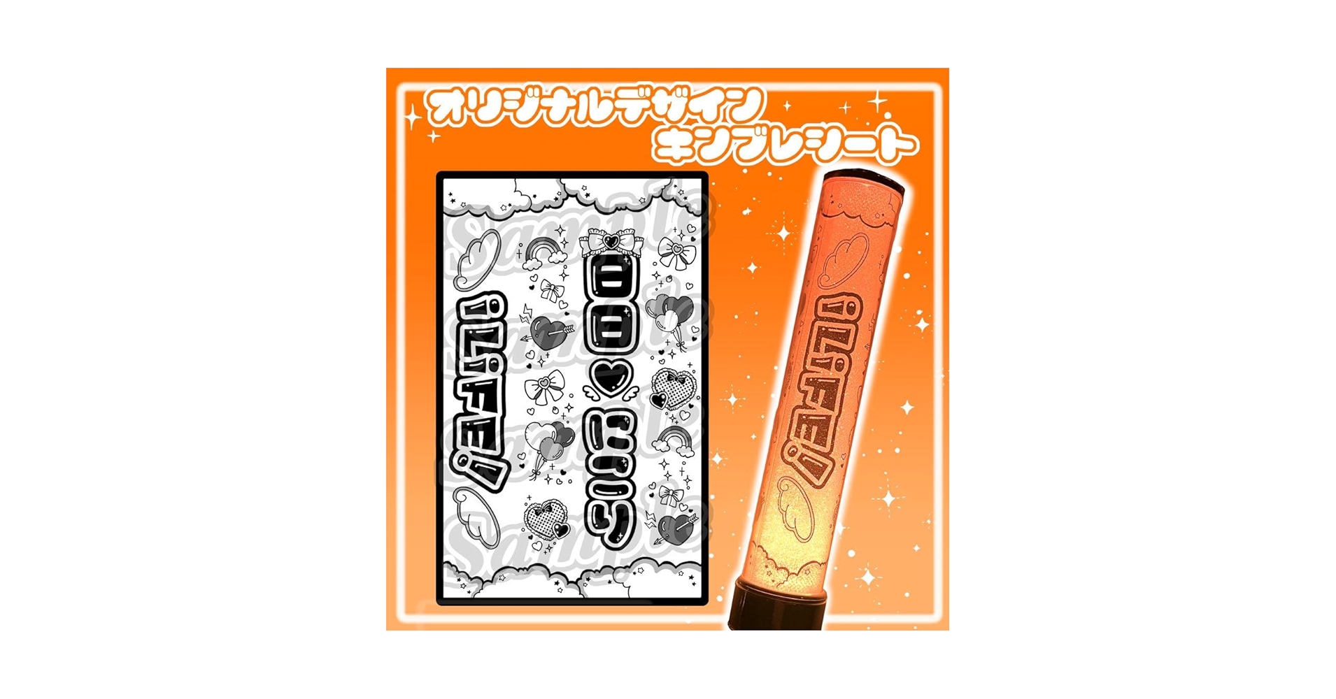 【2枚重ね1400円】キンブレシート オーダー ⑅ 福丸うさ iLiFE! L1 iLiFE! 福丸うさ キンブレシート oyasumiキンブレシート あい